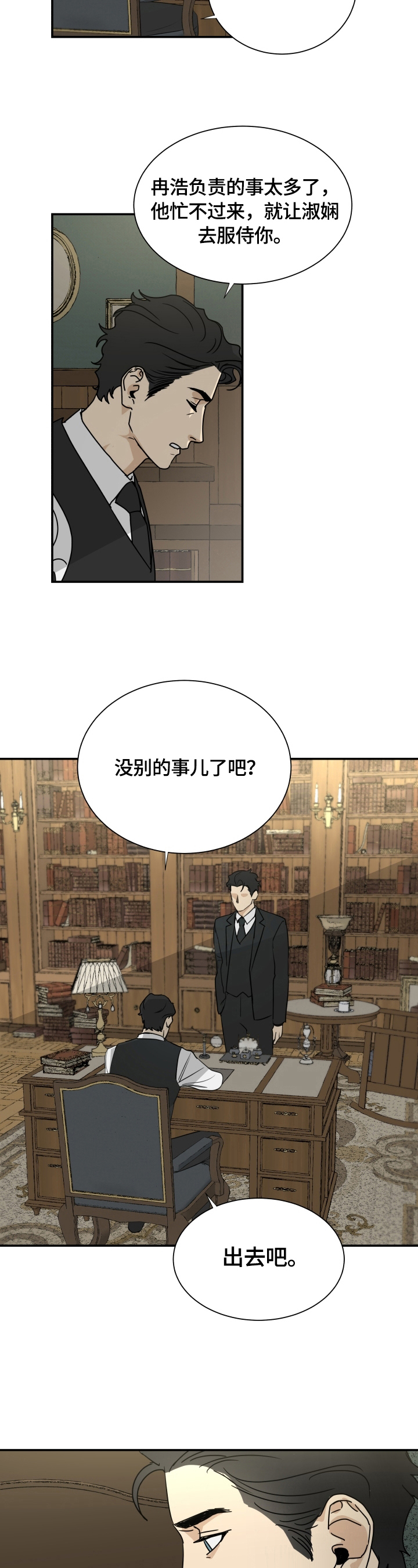 第2话2