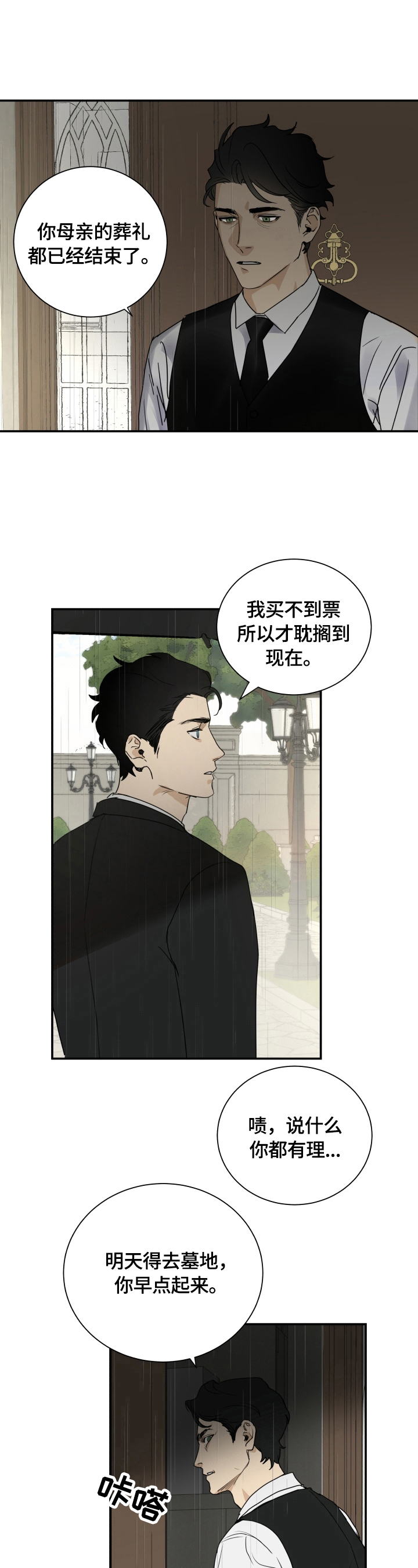 第1话6