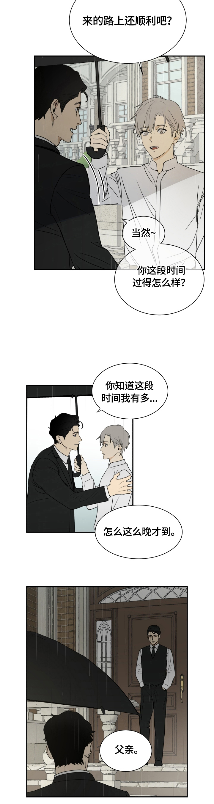 第1话5