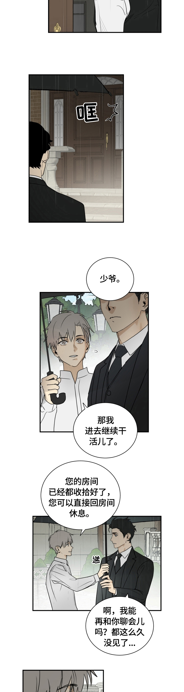 第1话7