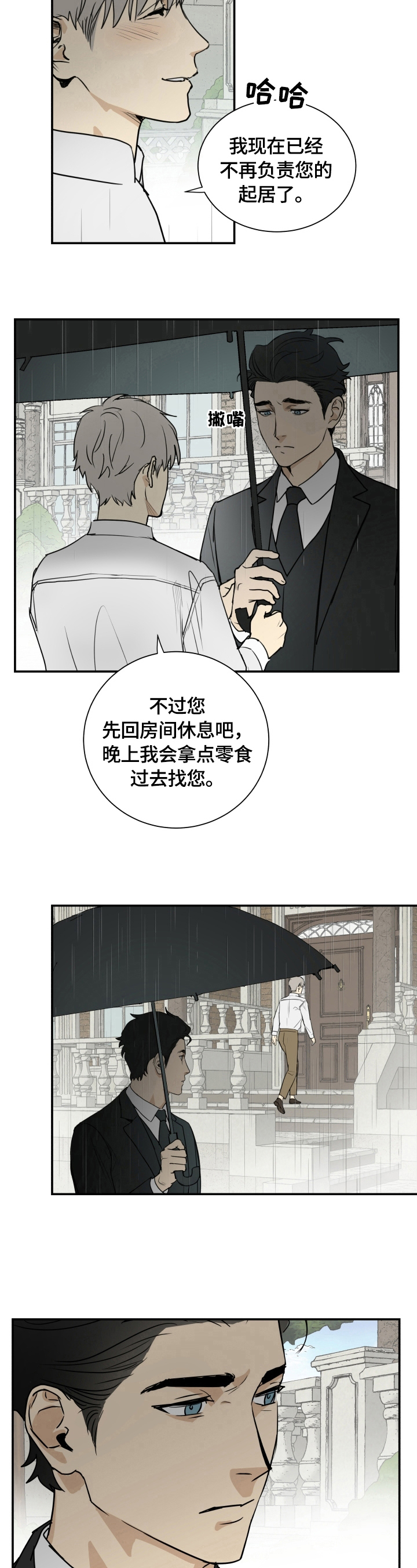 第1话8