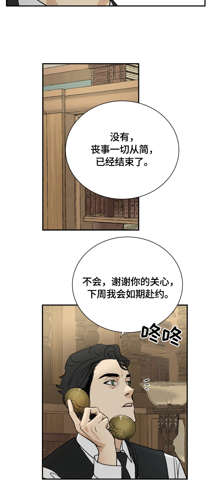 第1话9
