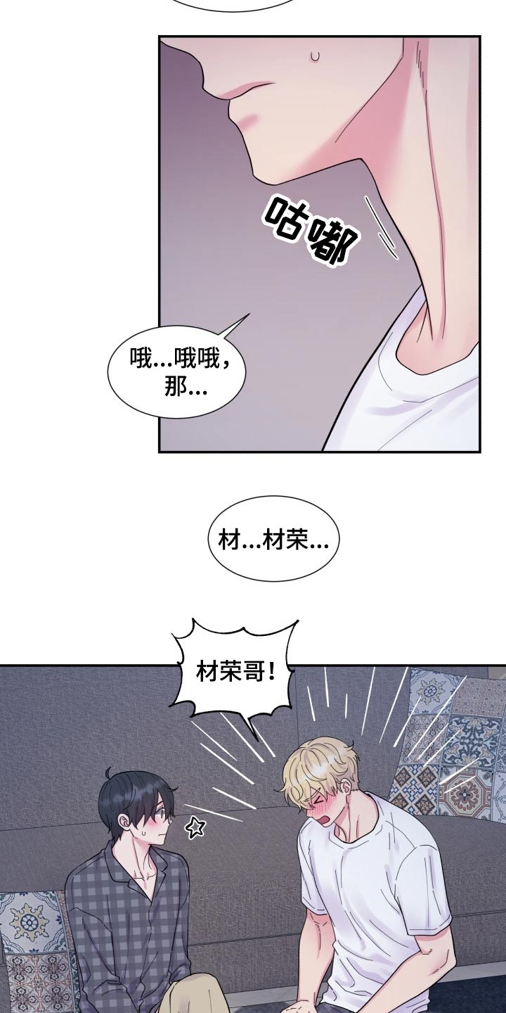 第199话15
