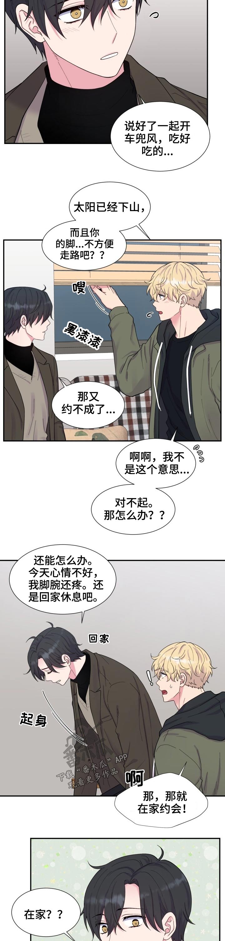 第197话3