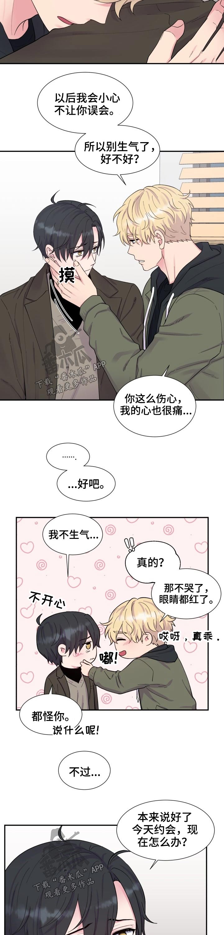 第197话2