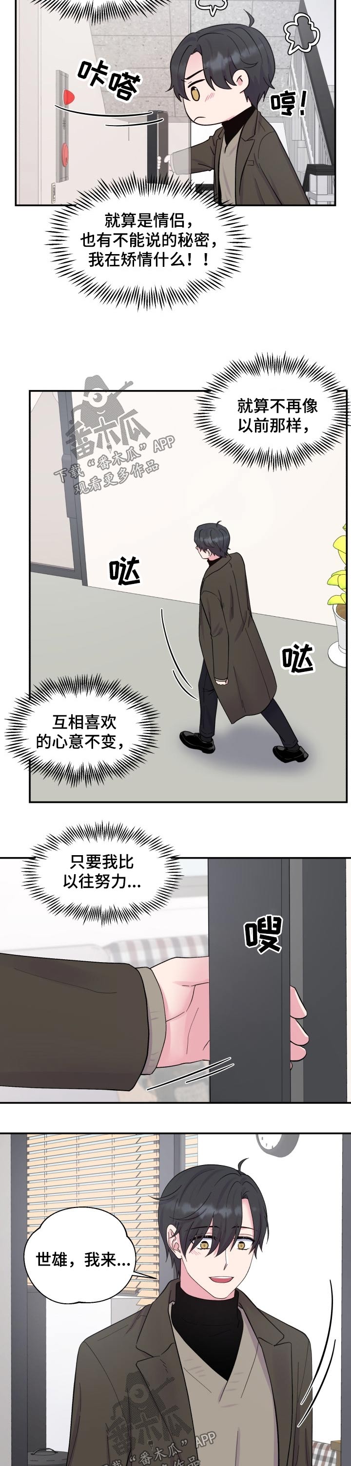 第194话8