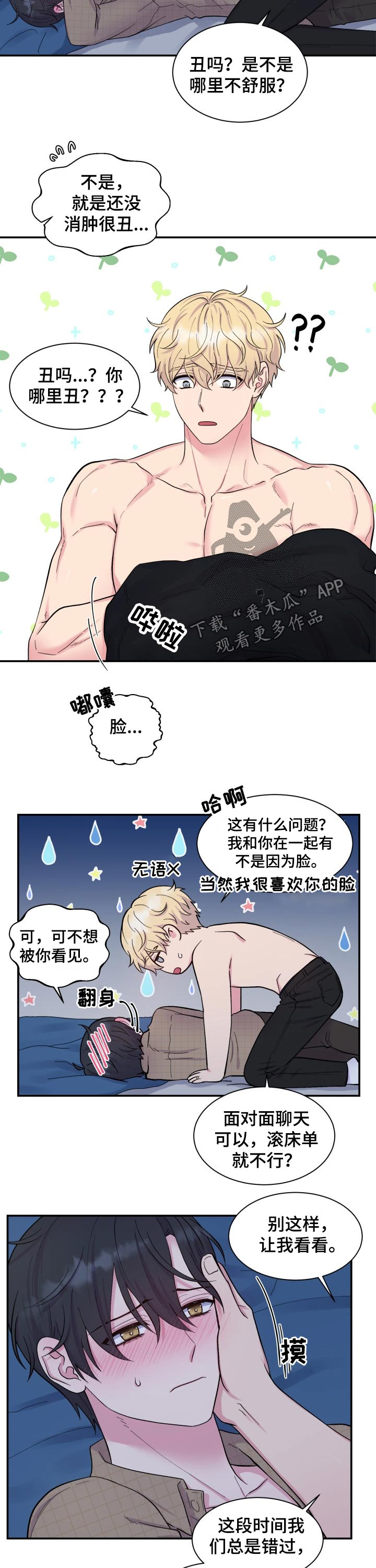 第191话6