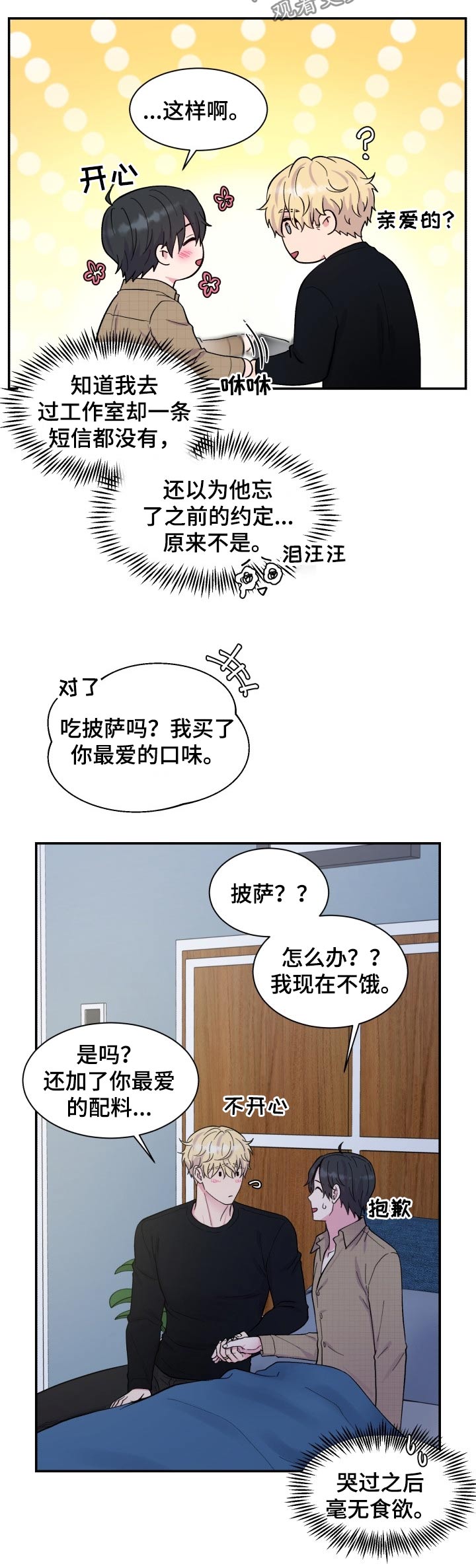 第191话3