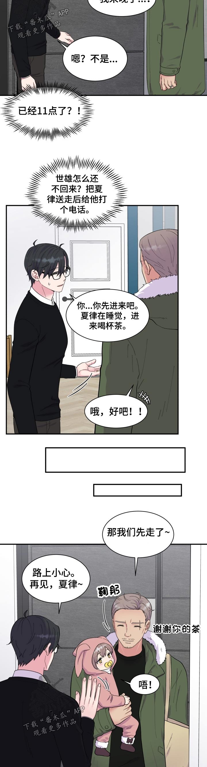 第186话3