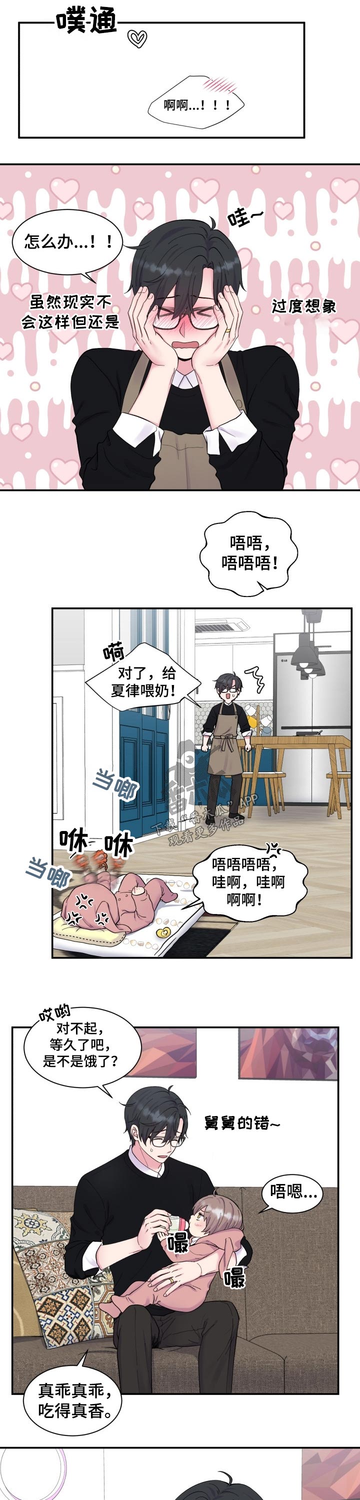 第185话6