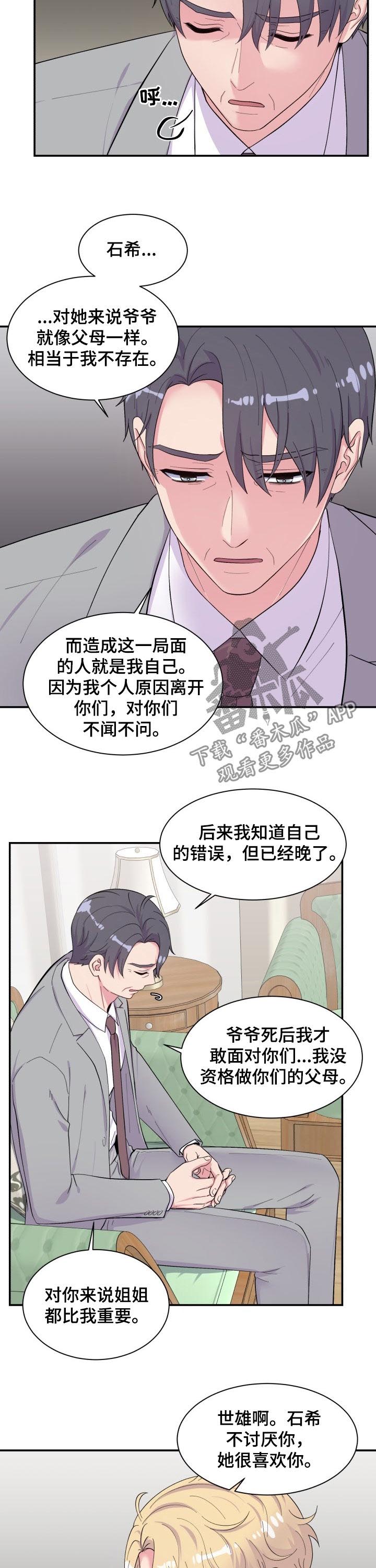 第179话7