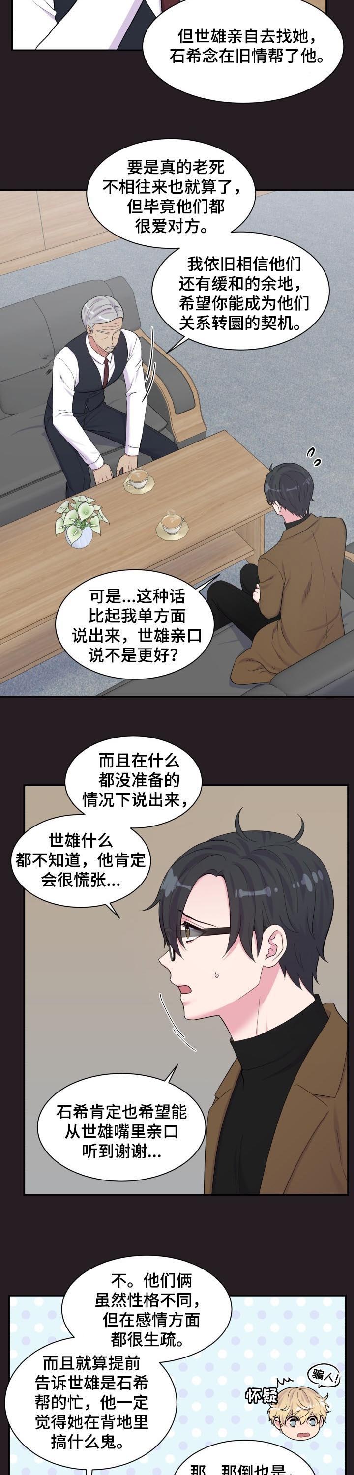 第176话8