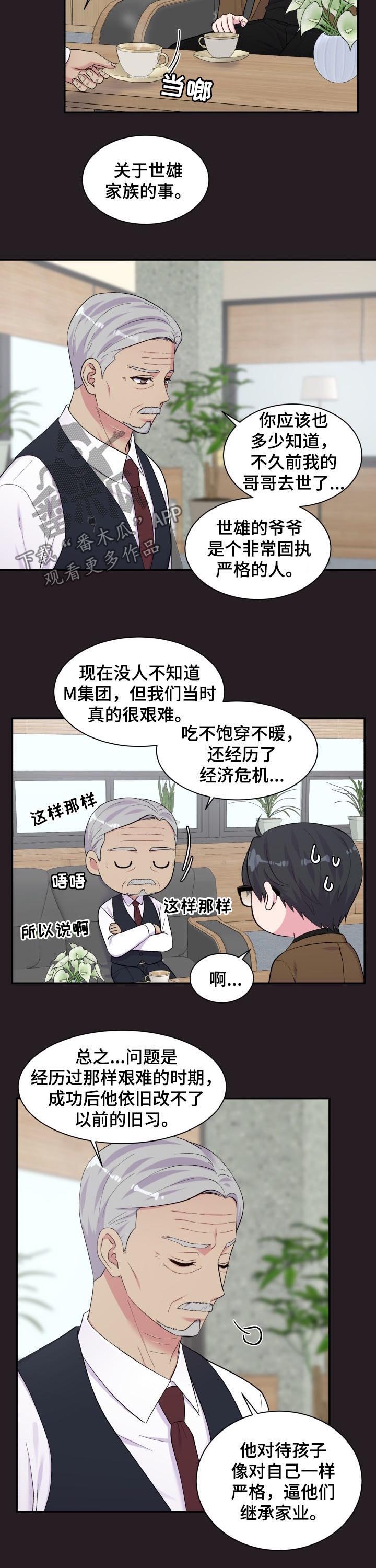 第175话8