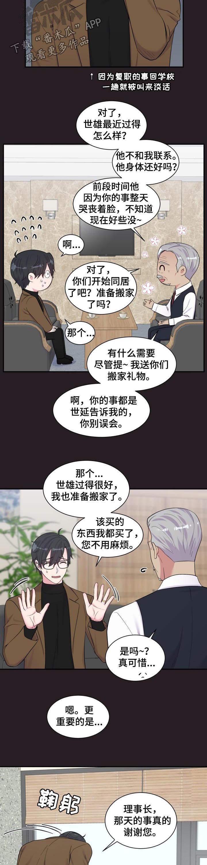 第175话3