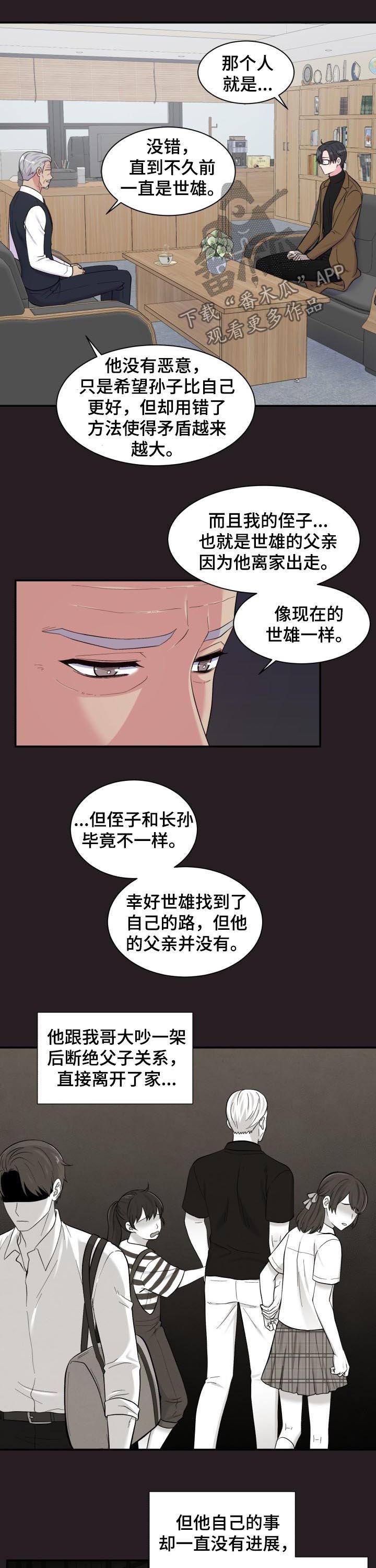 第175话9