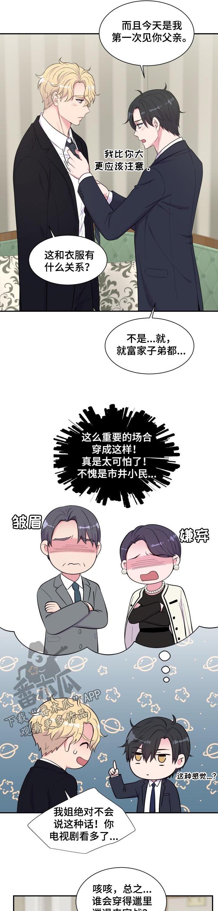 第174话3