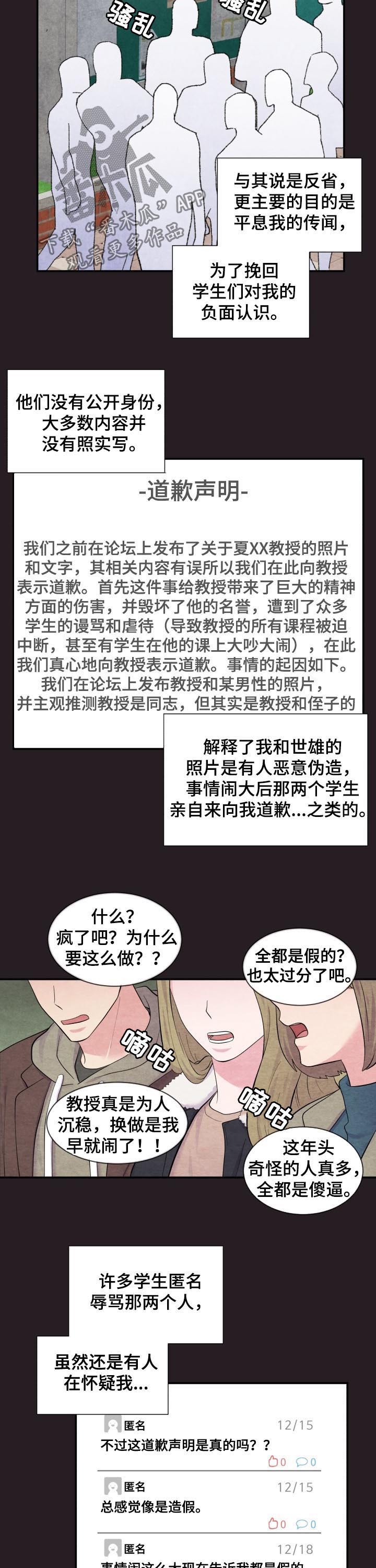 第170话4