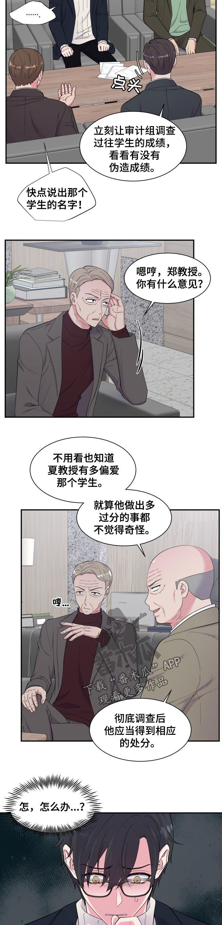 第164话7