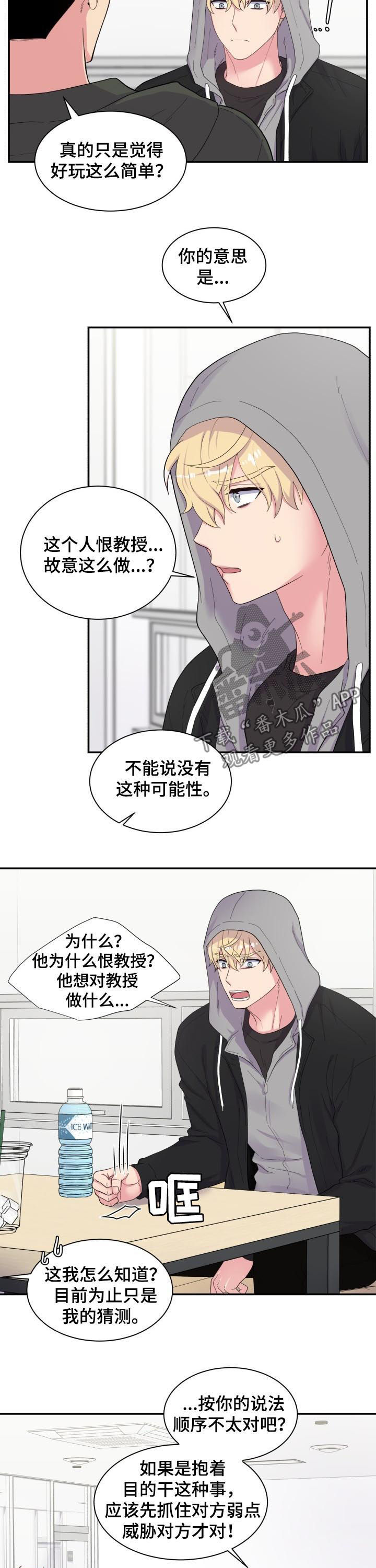 第156话8