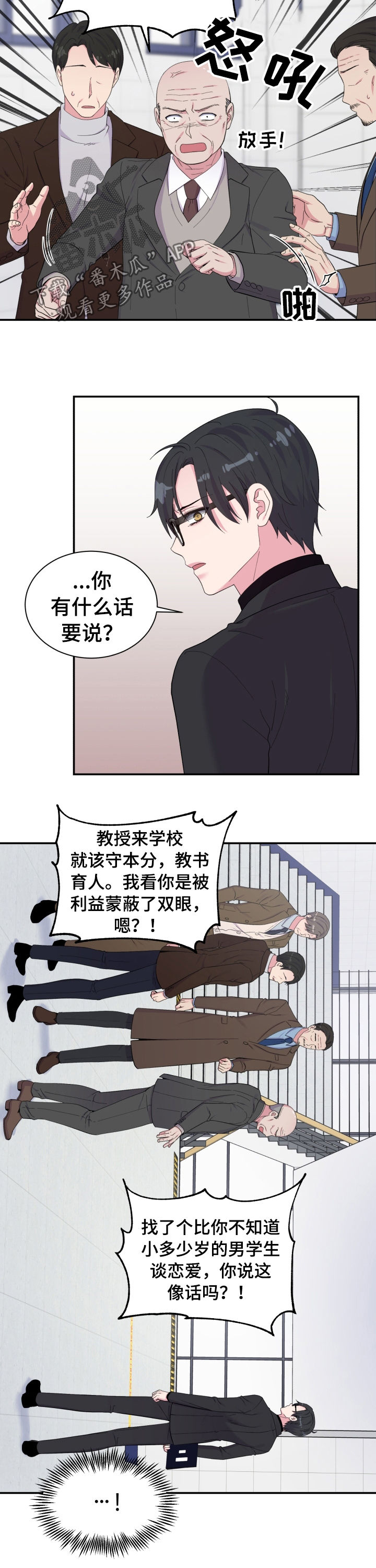 第150话4