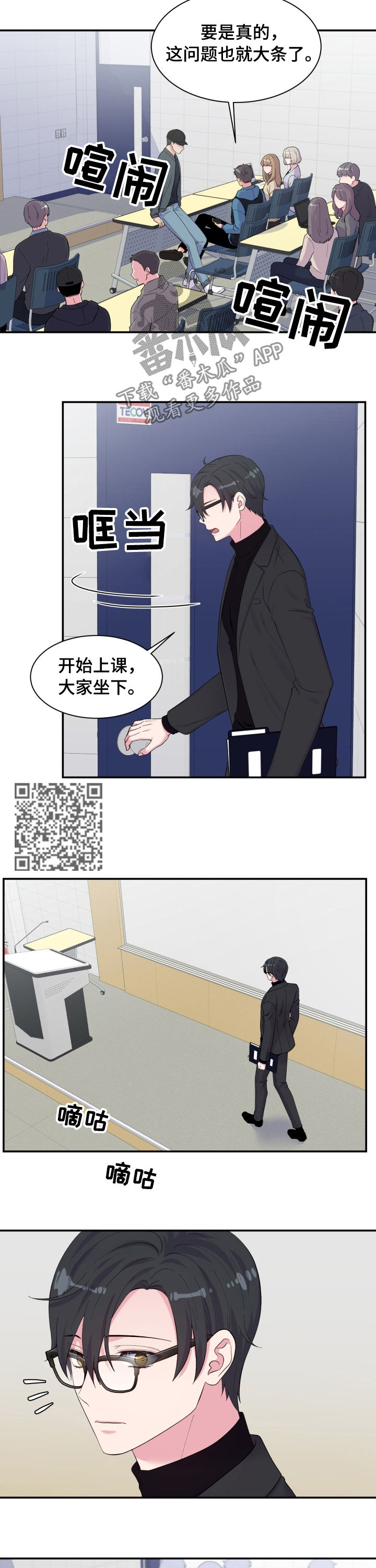 第146话4