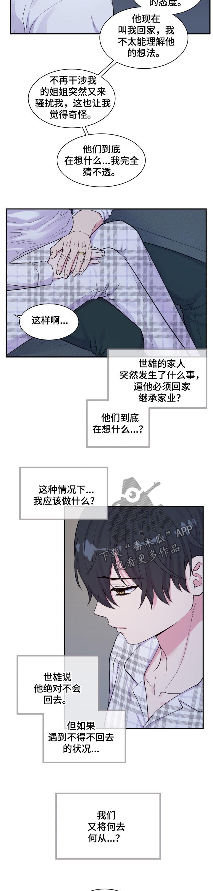 第136话8
