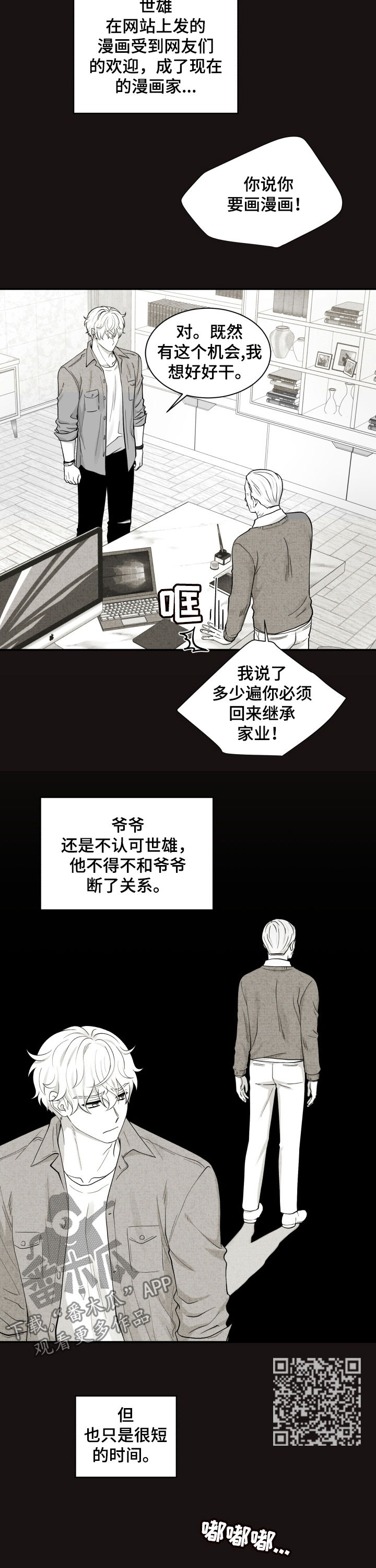 第135话5