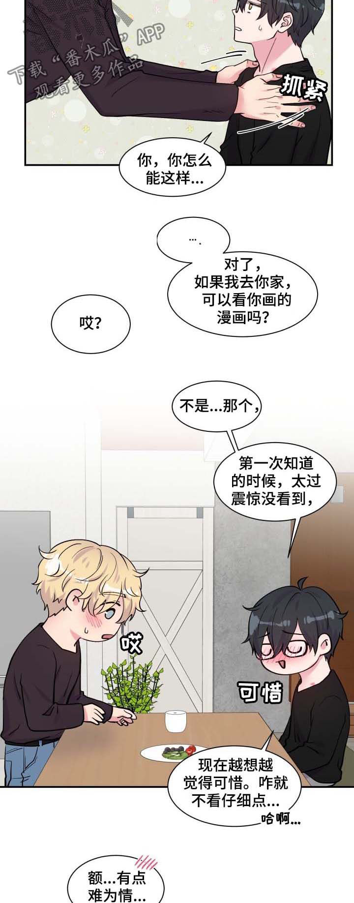 第118话6
