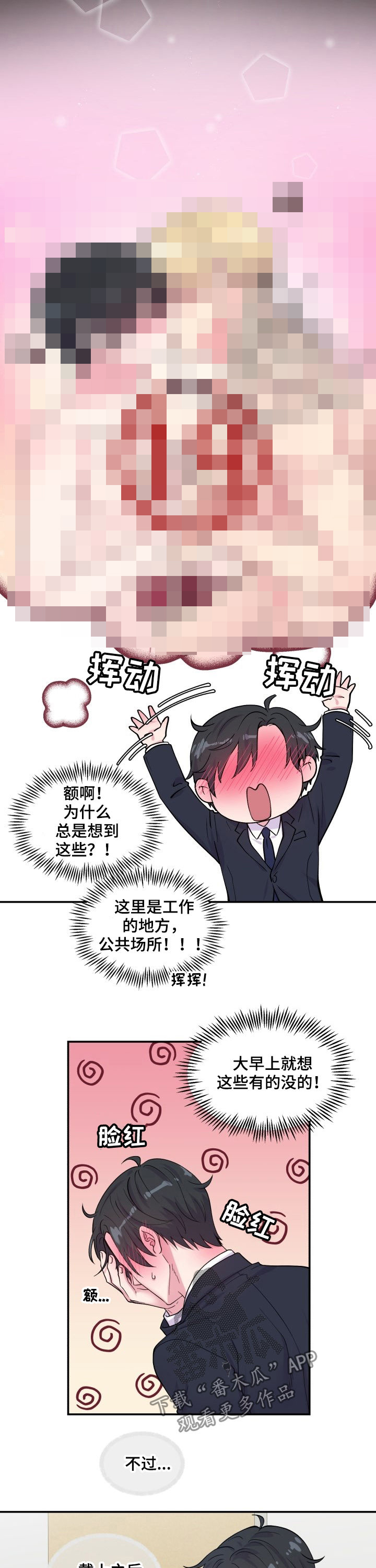 第109话8