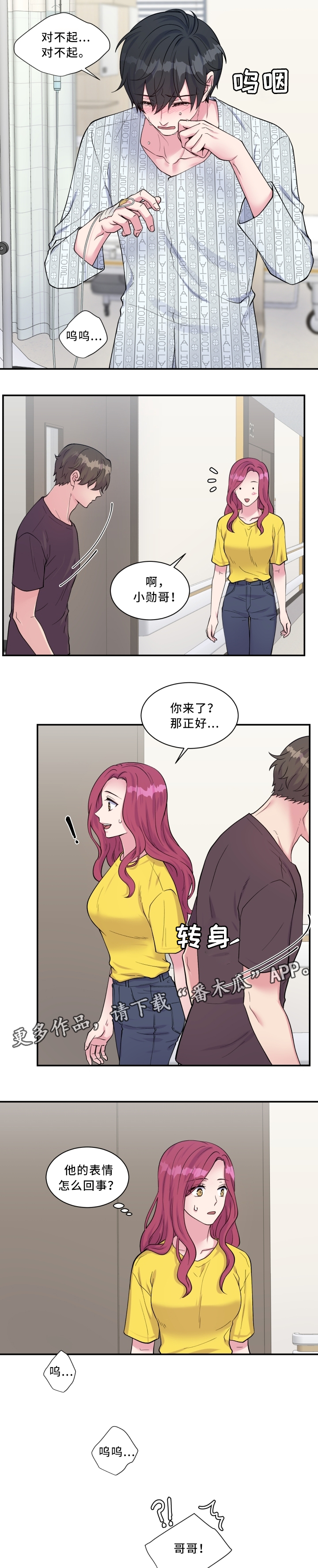 第100话5