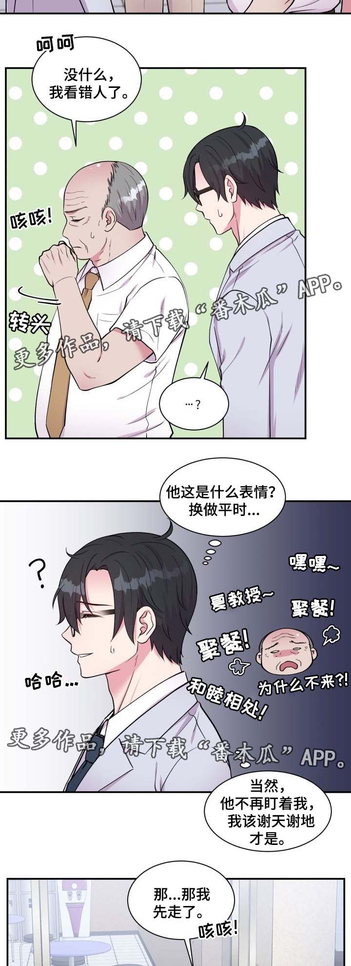 第85话5