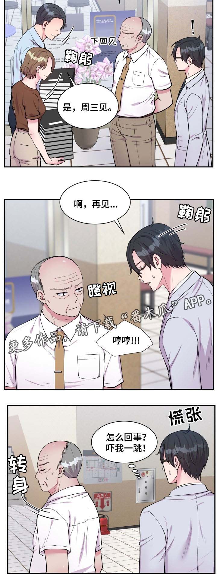 第85话6