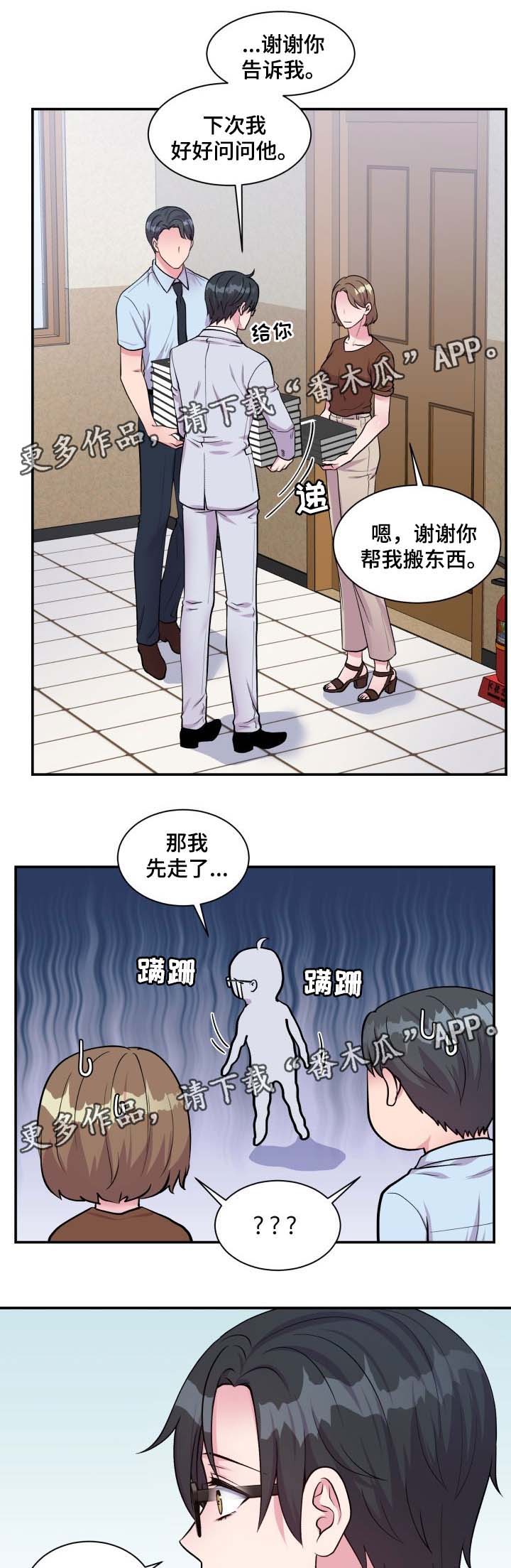 第85话14