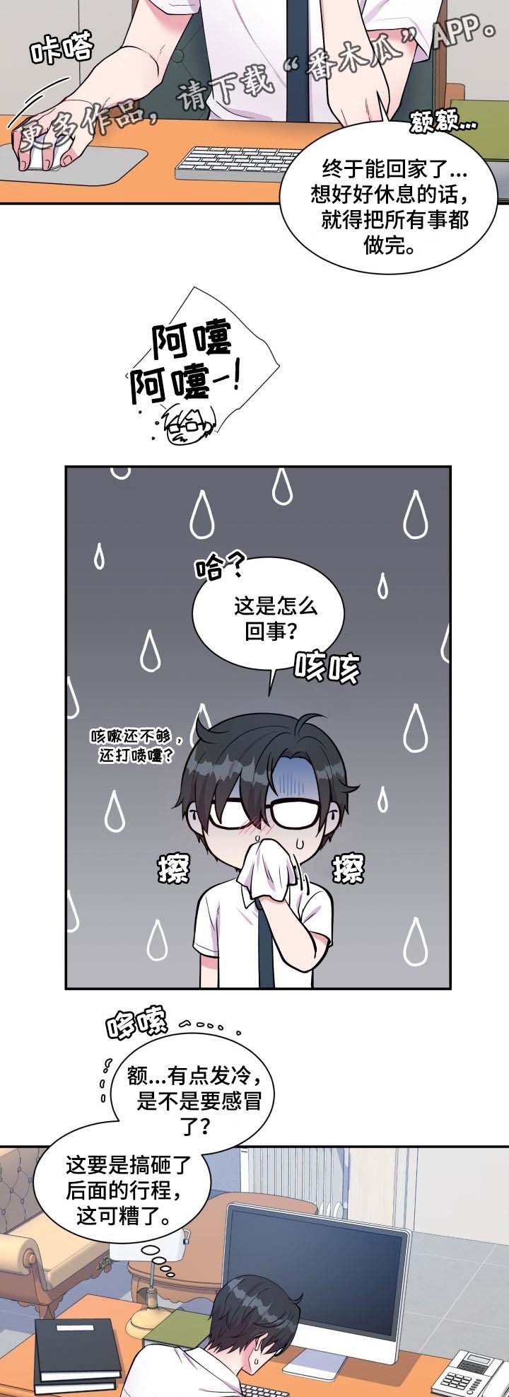 第84话3