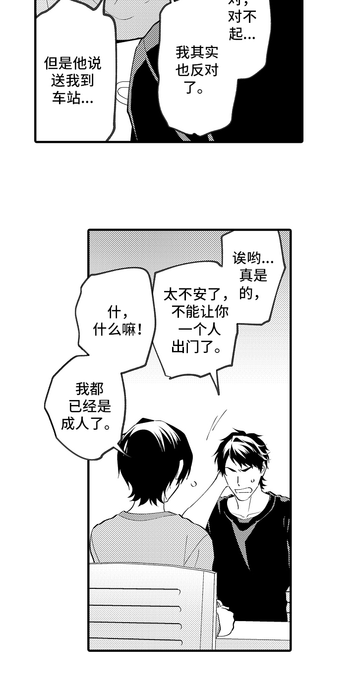 第41话3
