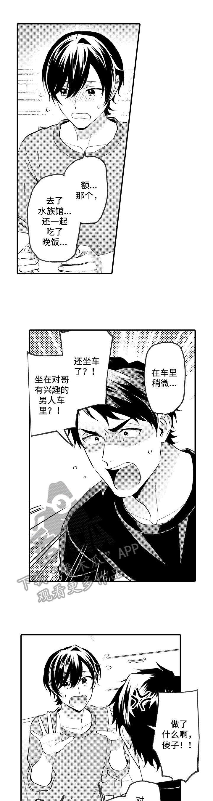 第41话2