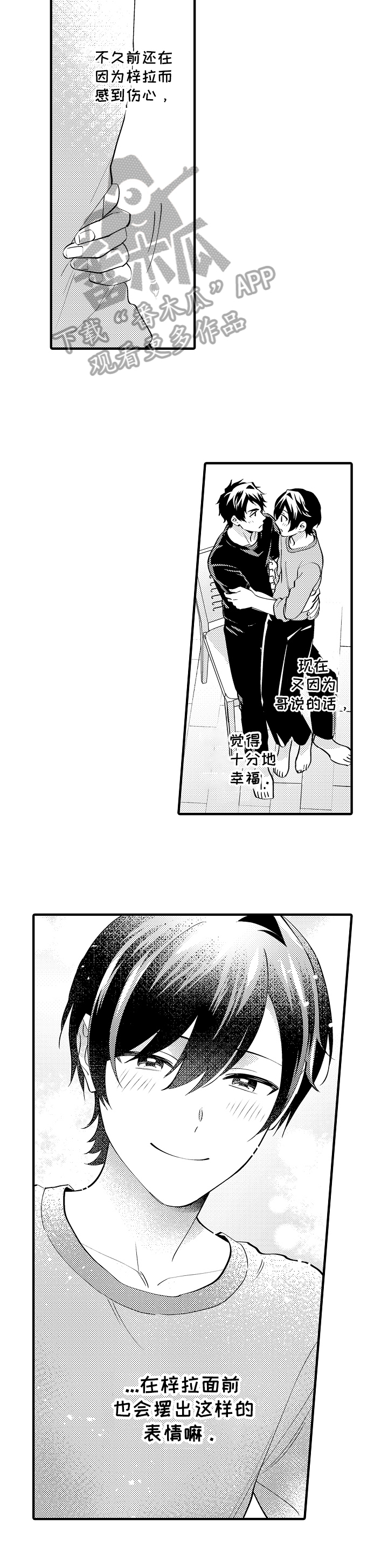 第41话9