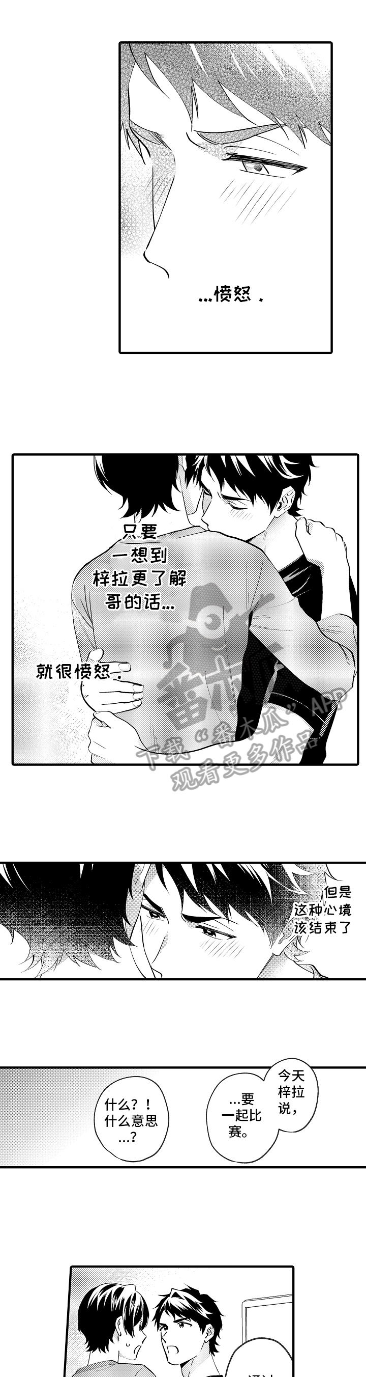 第41话10