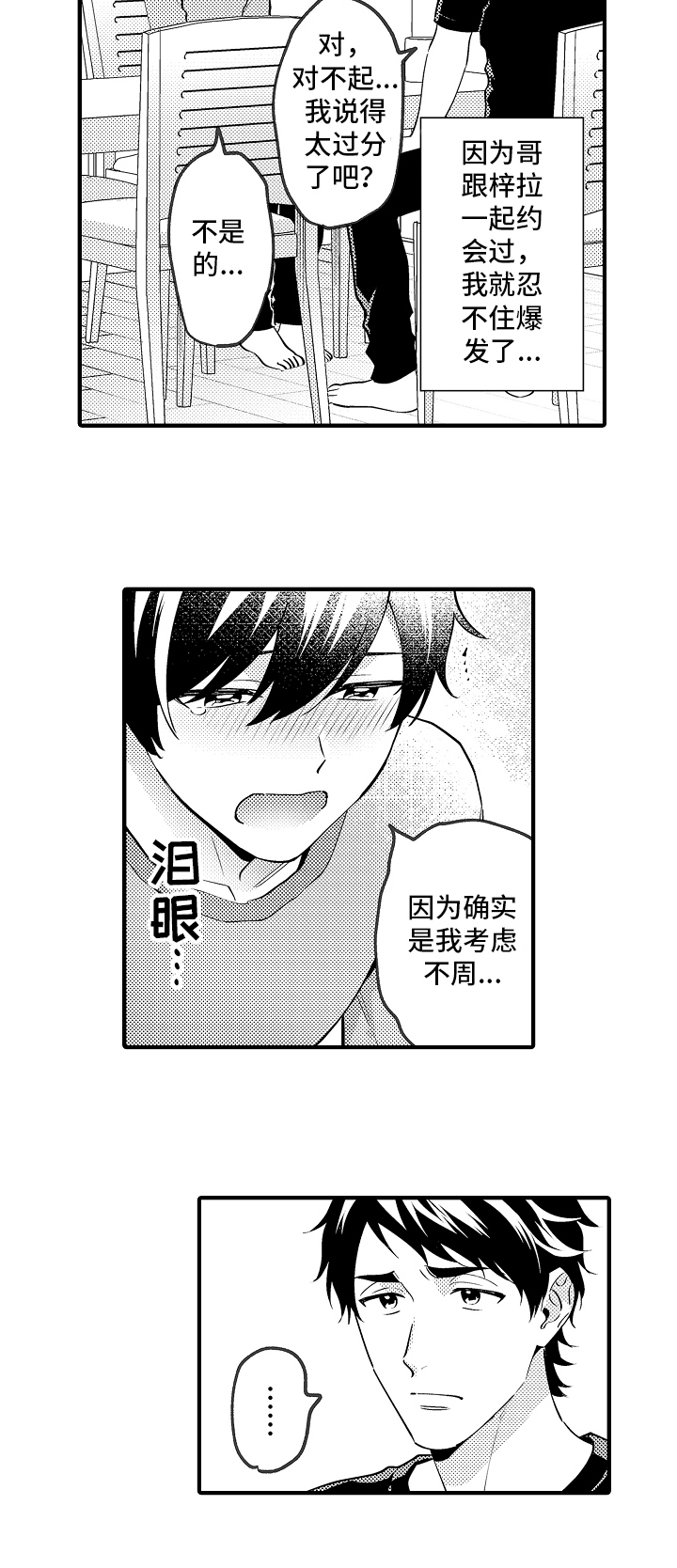 第41话5