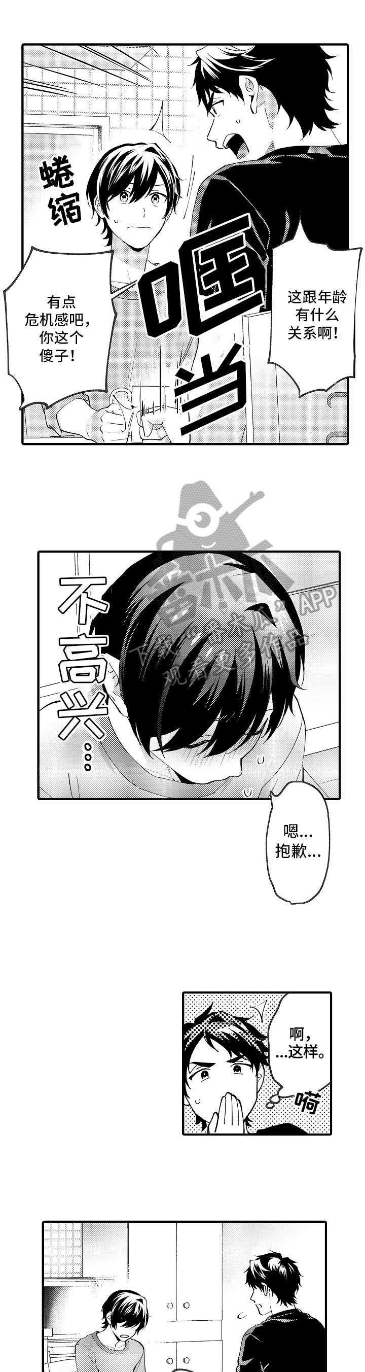 第41话4