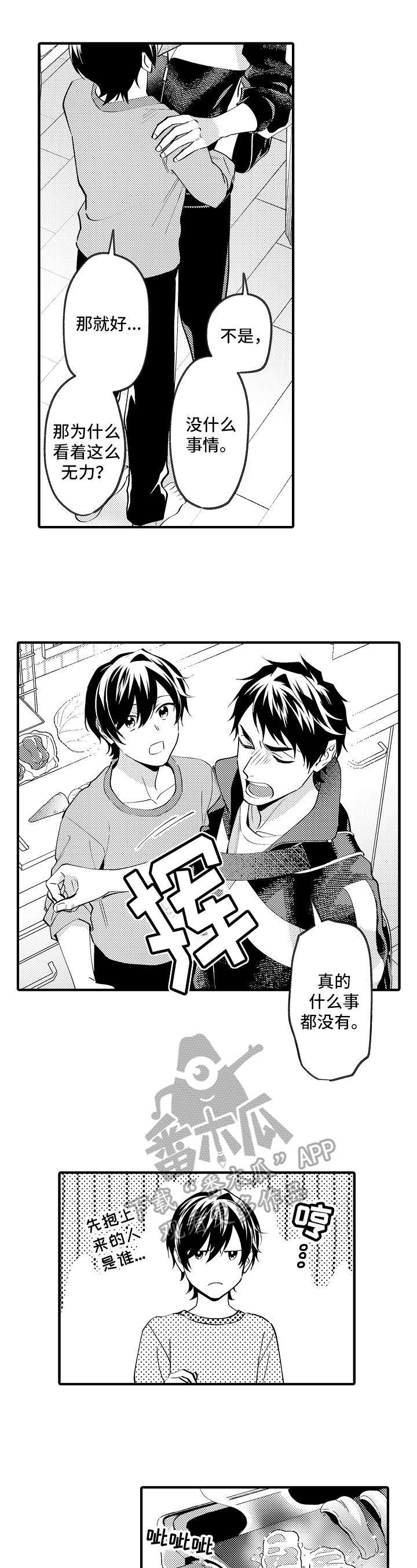 第40话3