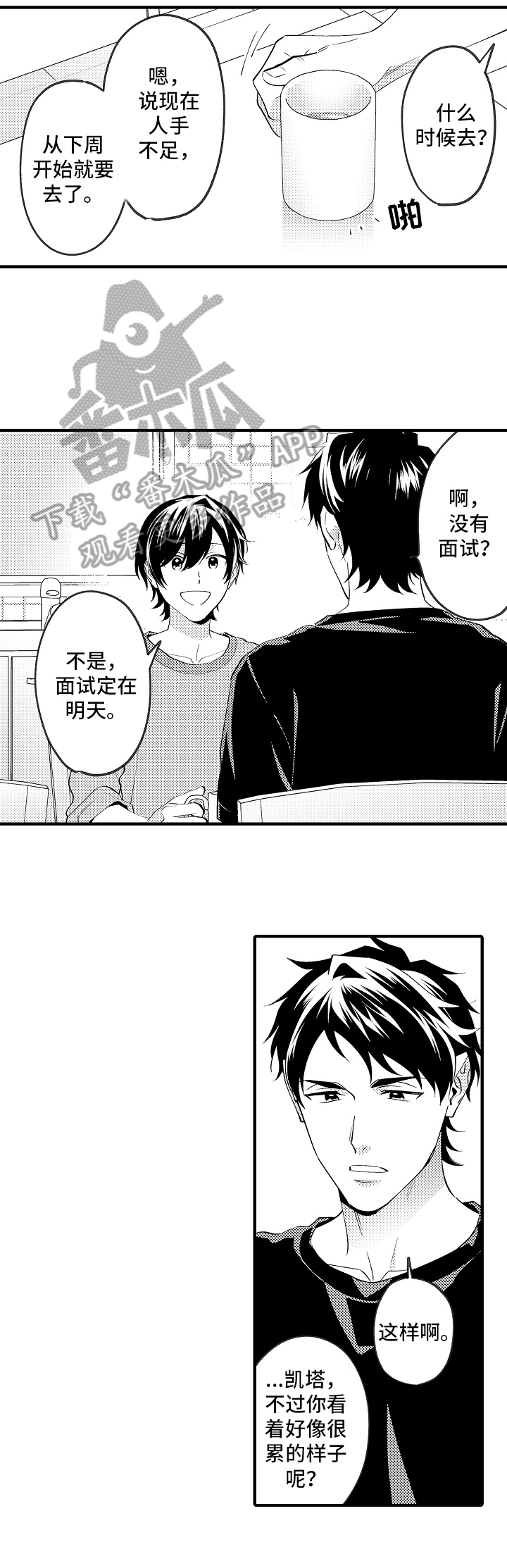 第40话8