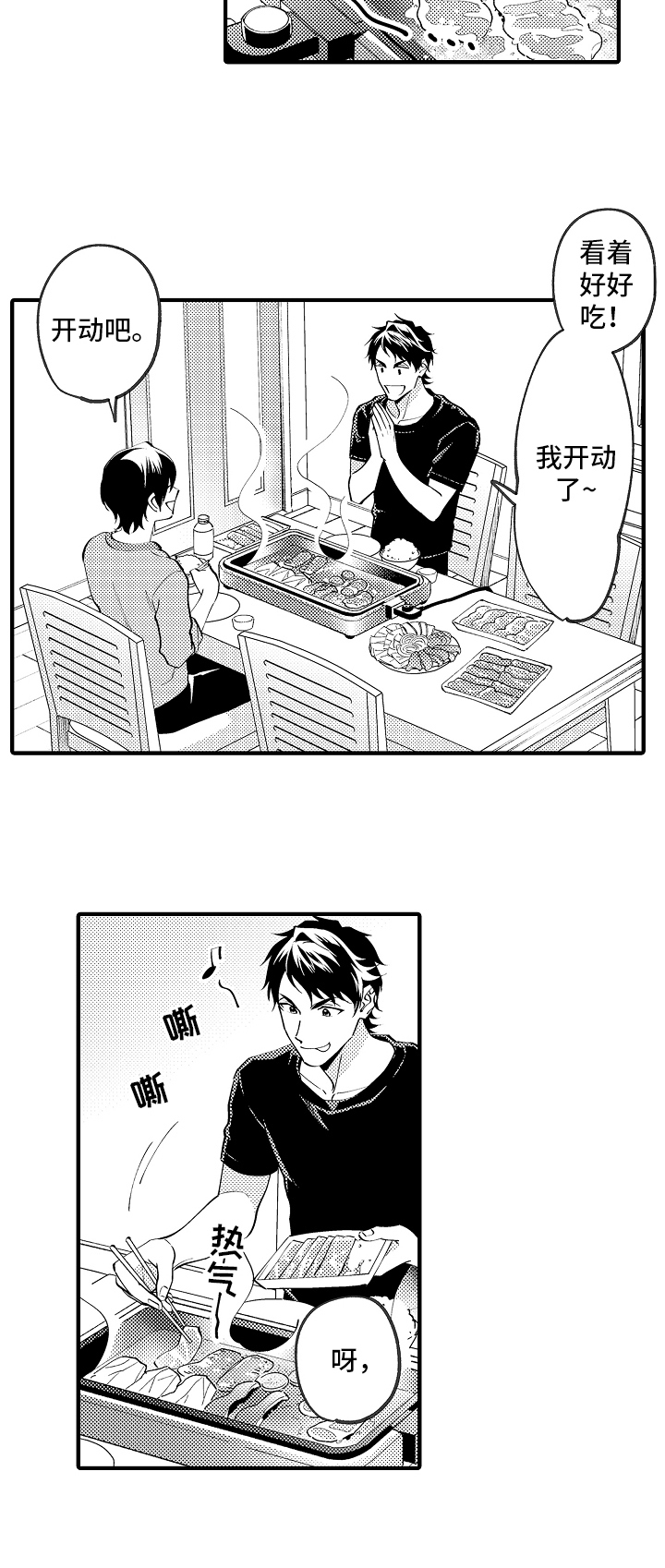 第40话4