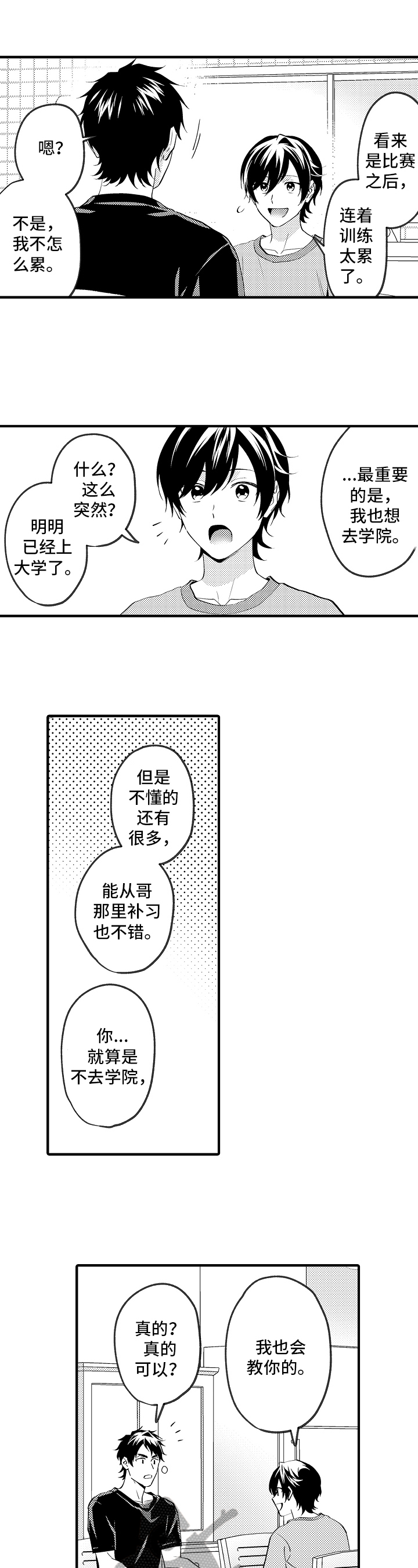 第40话9