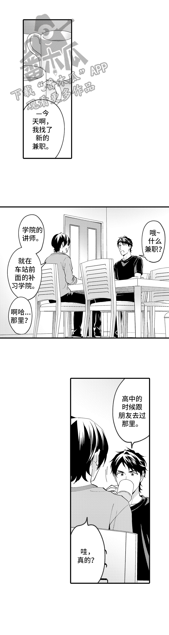 第40话7