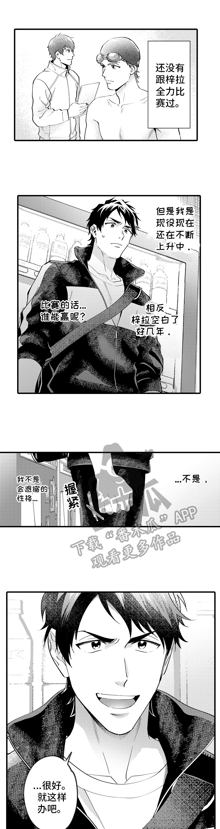 第39话6