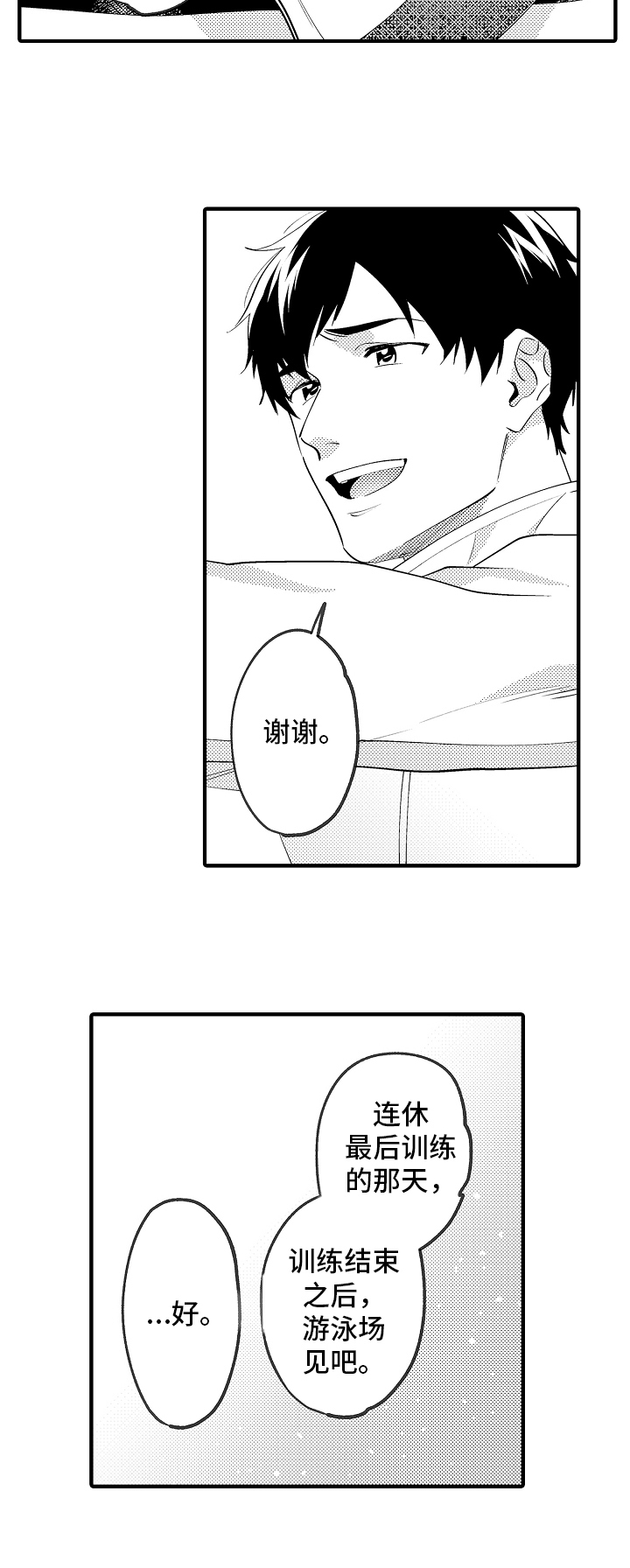 第39话7