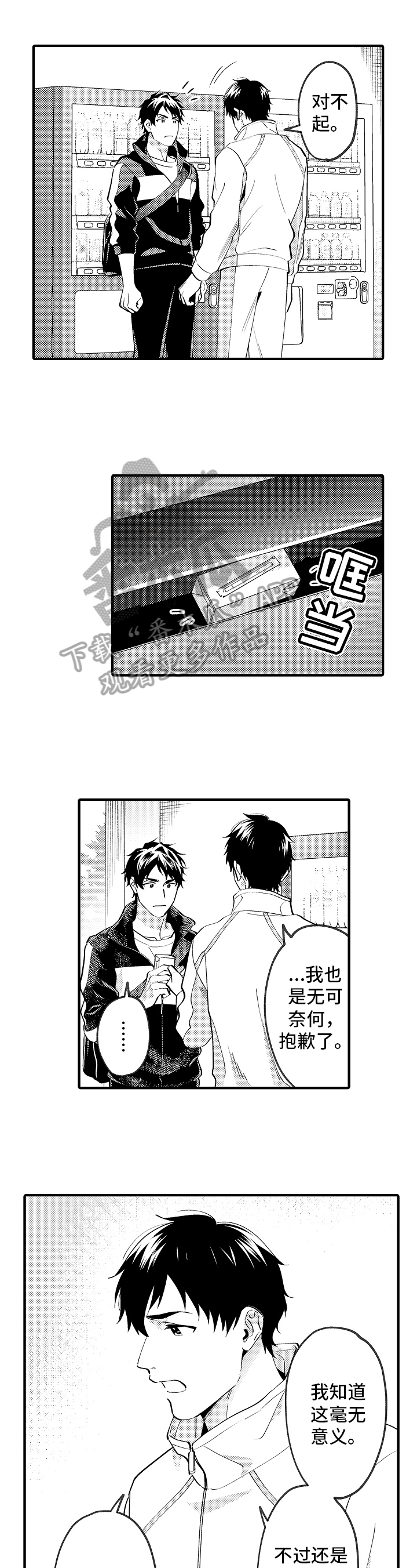 第39话8