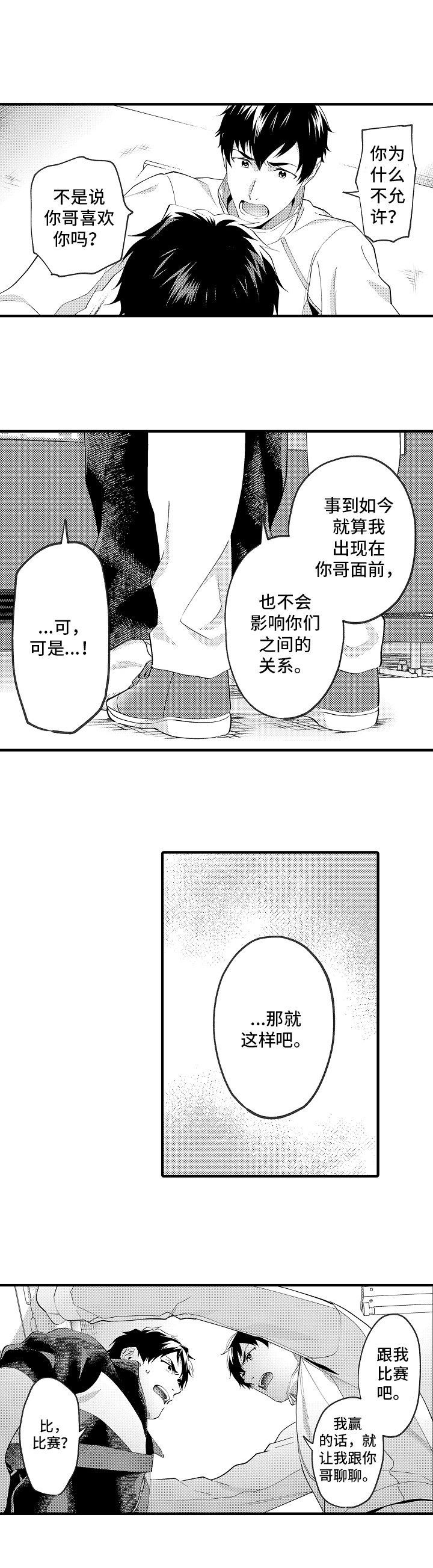 第39话3
