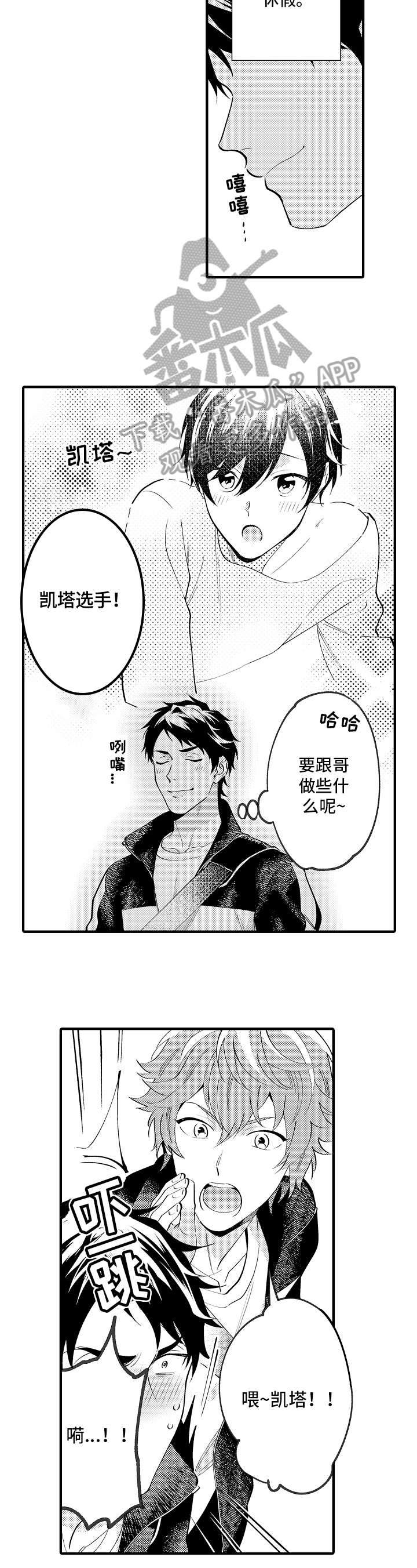 第38话1